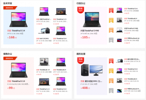 软2