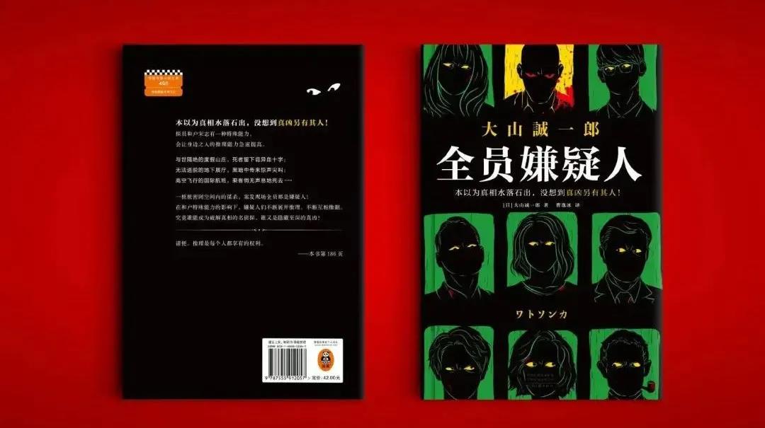 2剧本杀的新剧本：生还是死