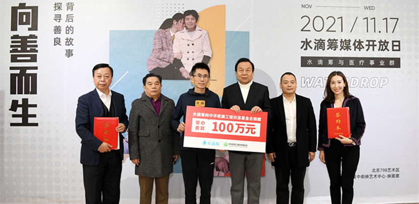2水滴筹公示二季度账户利息情况，再捐给公益组织100万