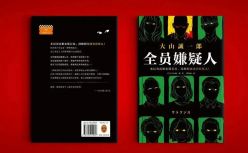 剧本杀的新剧本：生还是死