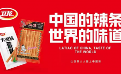 “五毛”的辣条和600亿的卫龙