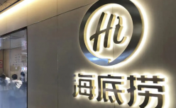 关店300家，是海底捞还是火锅业的“锅”？