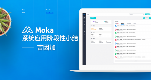 Moka✖️吉因加｜聚合招聘渠道，包揽医药人才