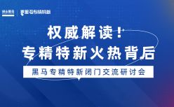 如何帮助中小企业成为“专精特新小巨人”？ 