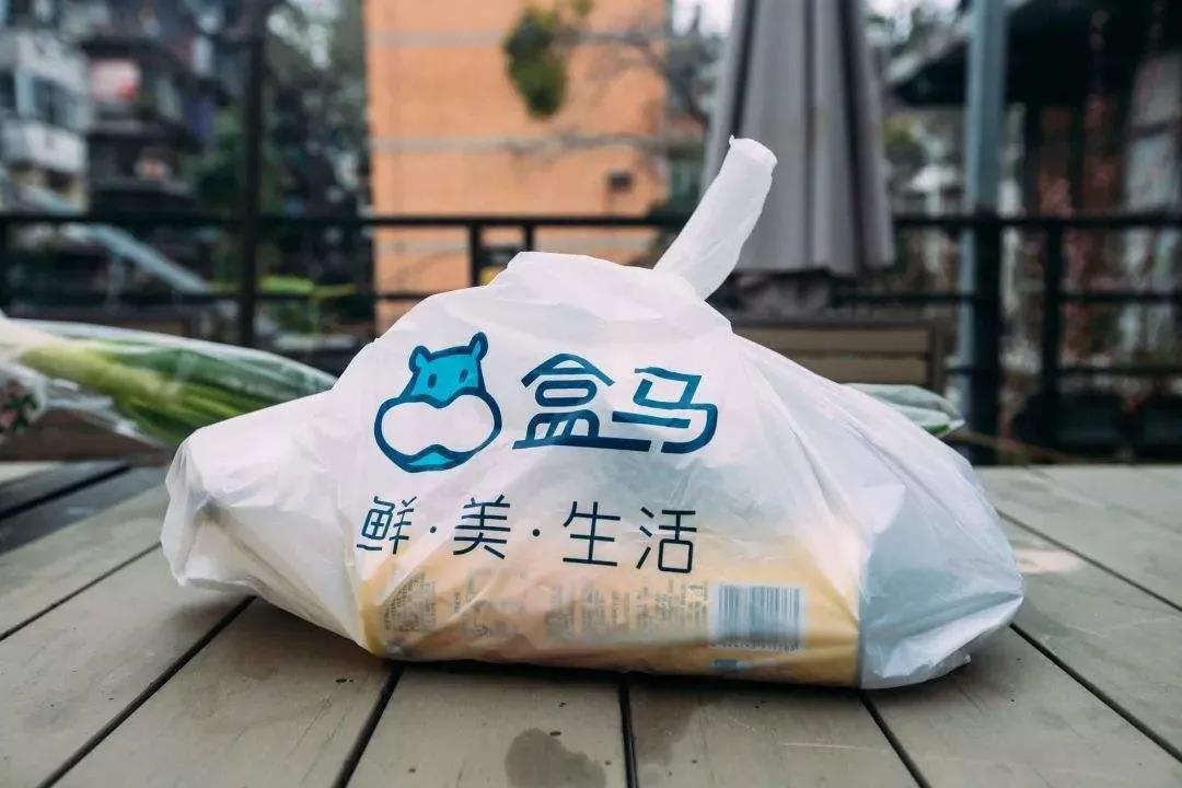 2盒马丧“新”