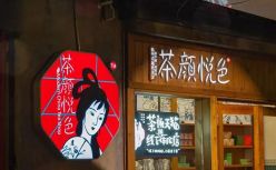茶颜悦色的“雷”早已埋下