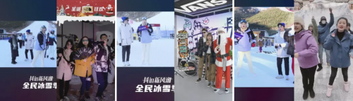 品牌成交新客占比超85%，抖音电商全民冰雪季是怎么做到的？