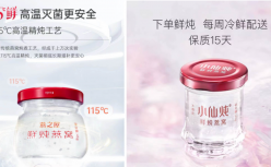 燕之屋要上市，暴利的燕窝能“洗白”吗？