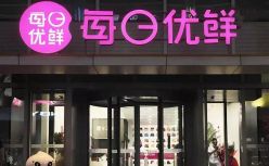 每日优鲜，很难盈利