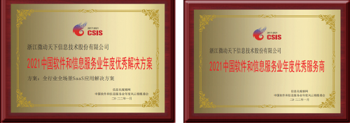 微动荣誉.png