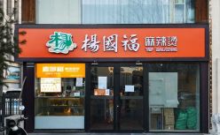 开店6000家，麻辣烫第一个IPO来了