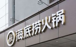 海底捞“伤筋动骨”60天