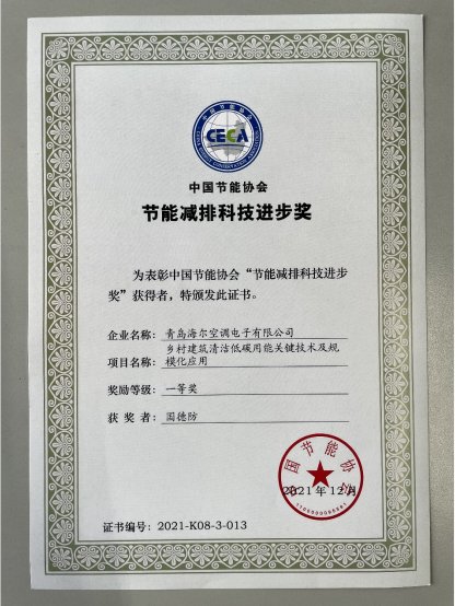 谁能打破外资垄断？海尔智家成功扳回一局
