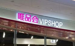 你还记得一家叫唯品会的网站吗？