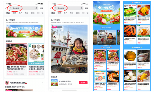 五一生鲜“嘉年华”圆满收官，抖音电商花式营销助力生意增长