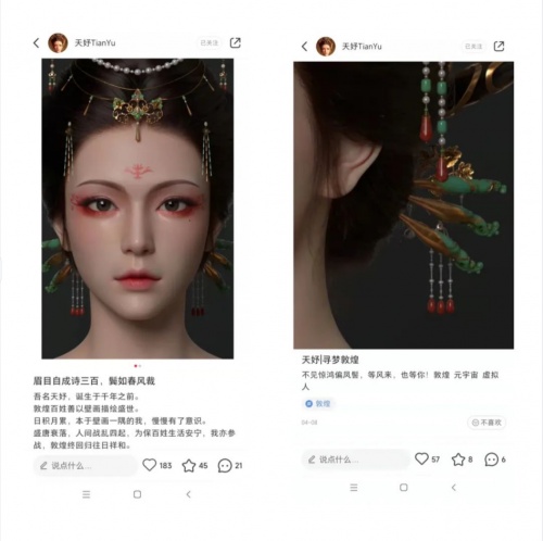 连登抖音热榜，属于虚拟人天妤的“天时地利人和”