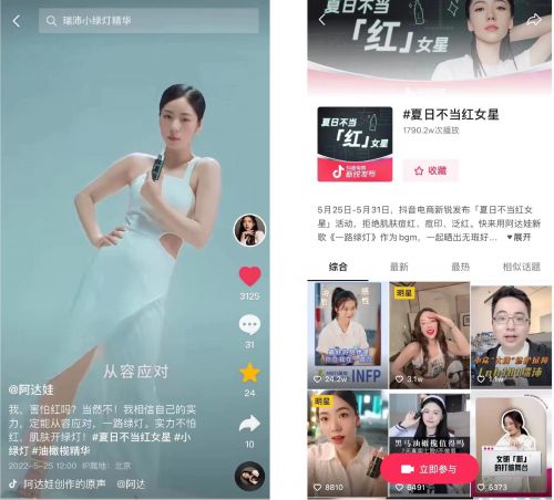 抖音电商新锐发布携手三大品牌，引领年轻护肤新趋势