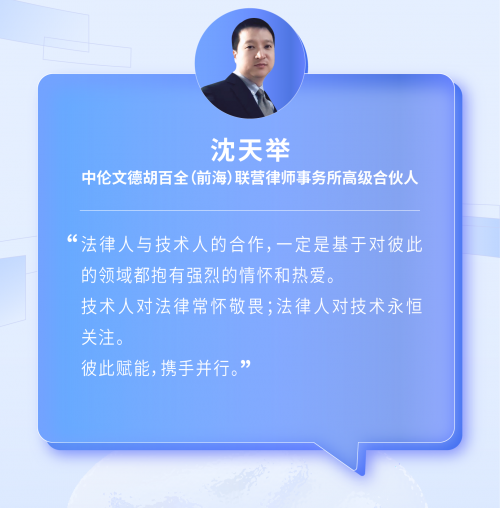 沈天举
