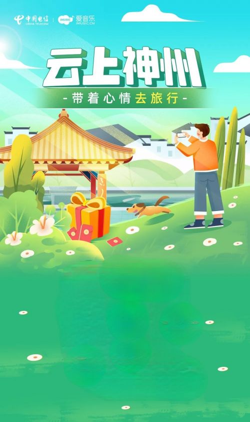 景区活动.jpg