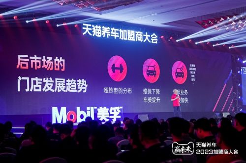 现场分享对后市场门店发展趋势的研判.jpg