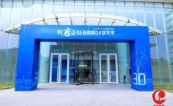 互联网3.0加速落地，北京朝阳打出N套组合拳