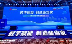 立足制造业，借助数字化腾飞｜2022数字制造创新企业TOP50发布