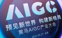 面向产业，打造AIGC国内第一服务和推广平台｜黑马AIGC峰会在京举行