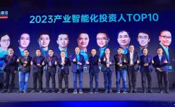 《2023年度产业智能化投资人》榜单揭晓丨AI时代风口下的投资新力量