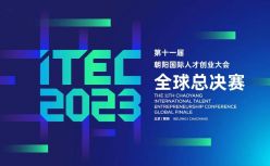 ITEC2023全球创业赛总决赛圆满收官！快来看看创业大咖眼中的ITEC