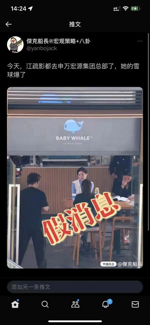 江疏影