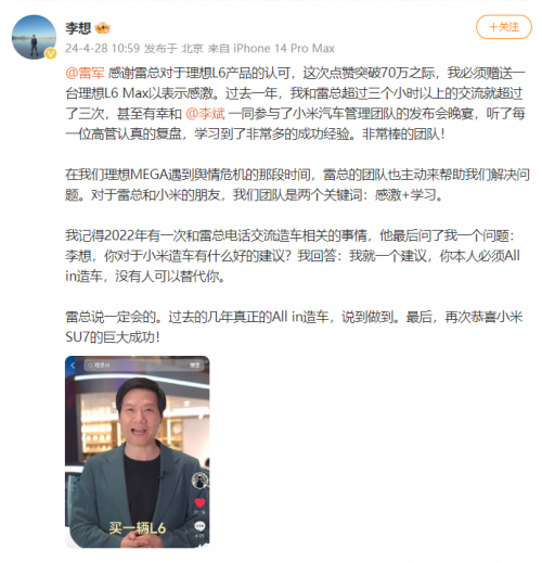 李想