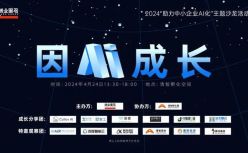 2024，AI应用离我们还有多远？
