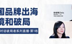 出海：开始比完美更重要 本土化是致胜关键丨对话华为前高管，中国企业国际化专家Chris彭佳荣