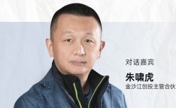 对话朱啸虎：那些硅谷AI领域正在发生的变化