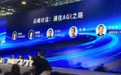 罕见！4家AI顶流同台：从AGI聊到了ROI