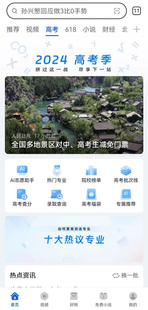 图形用户界面, 应用程序描述已自动生成