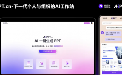 用AI一键生成PPT，4000亿办公赛道冲出AI应用黑马