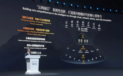 华为云全新CloudMatrix架构亮相WAIC 推动AI时代端云算力协同