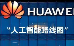 7张PPT，揭秘华为的“人工智能路线图”