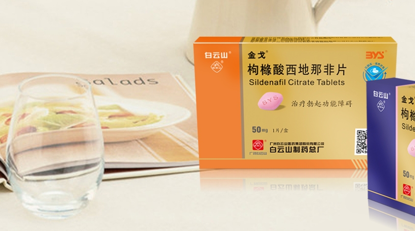 2震荡白云山，双面李楚源