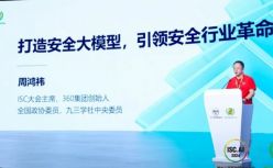 周鸿祎突然宣布：360安全大模型免费！