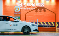 滴滴发布国庆假期出行安全提醒 加强守护场站和长途订单