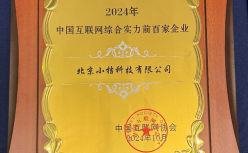滴滴入选中国互联网综合实力前百家企业  位列第10位