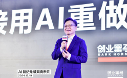 牛文文：2025年肯定是AI应用大年，迎接用AI重做产业的时代