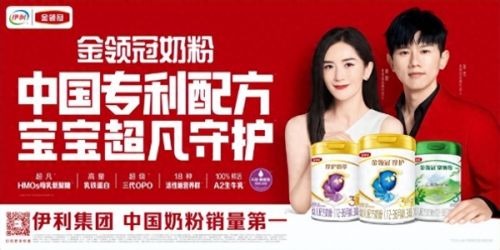 伊利金领冠怎么样?十大专利配方精准匹配中国宝宝营养需求!