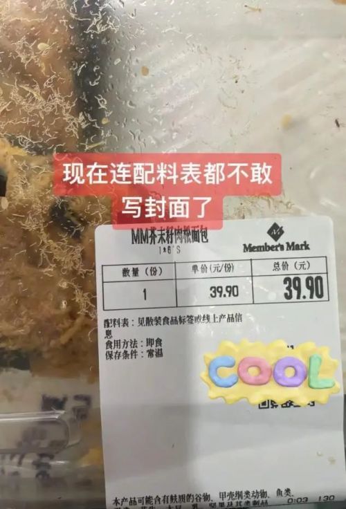 山姆