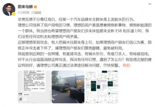 蔚来