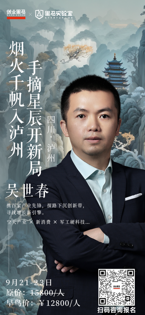 吴世春泸州出行
