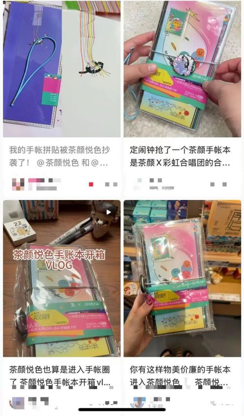 茶颜悦色