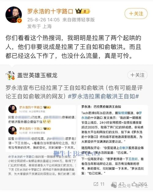 罗永浩